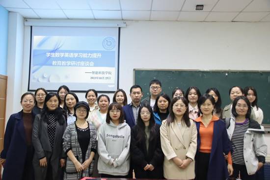 数学英语能力提升座谈会(1)